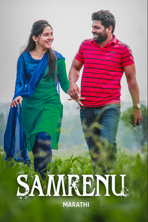 Download Samrenu (2022) WEB-DL {Marathi DD5.1} Full Movie 480p [320MB] | 720p [920MB] | 1080p [1.9GB]