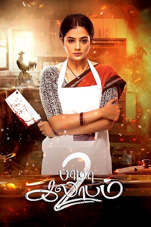 Download Khiladi Housewife – Bhamakalapam 2 (2024) Hindi Dubbed UPLAY WEB-DL 480p [350MB] | 720p [750MB] | 1080p [1.8GB]