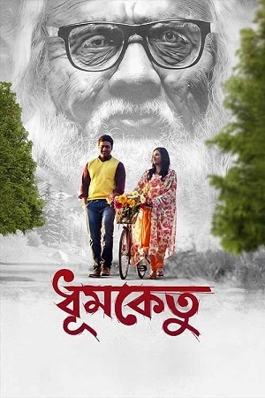 Download Dhumketu (2025) Bengali WEB-DL Full Movie 480p [480MB] | 720p [1GB] | 1080p [1.7GB]